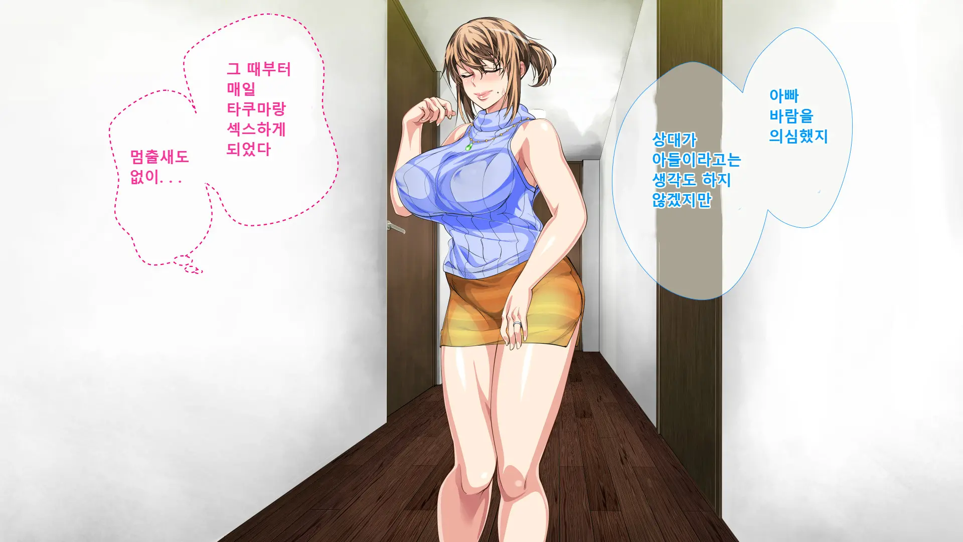 Boshi Soukan Ga Nichijouka Shita Oyako...Sannengo, Haha O Haramaseta Musuko | 모자상간이일상화된엄마아들...3년후, 엄마를 임신시킨